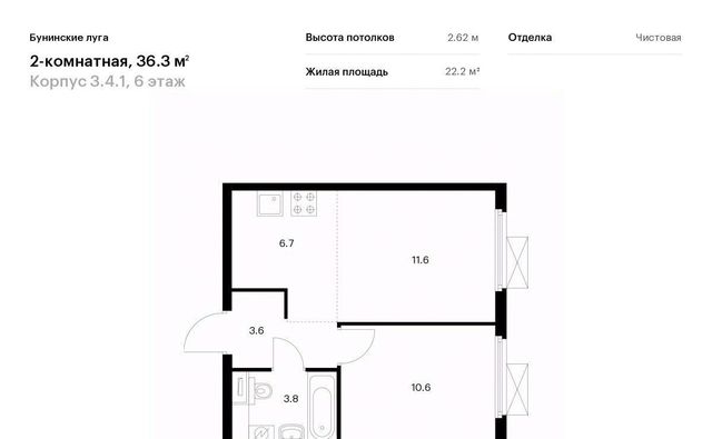 г Москва п Сосенское п Коммунарка ЖК Бунинские Луга 4/1 метро Бунинская аллея 3. фото