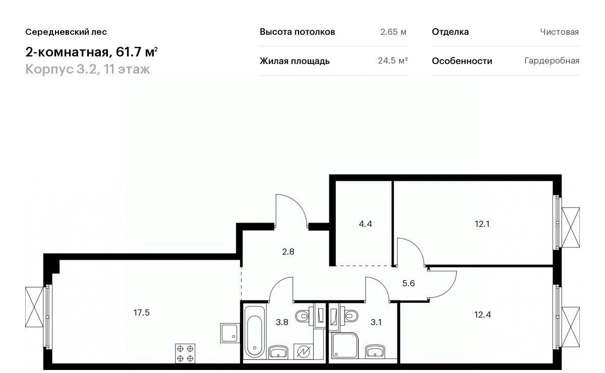 квартира г Москва п Филимонковское д Середнево ЖК Середневский Лес 3/2 Филатов Луг фото 1