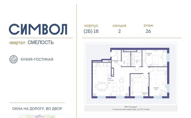 квартира г Москва метро Авиамоторная ул Золоторожский Вал 11к/18 фото