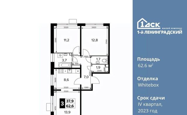 г Москва метро Ховрино ш Ленинградское 228бс/4 фото