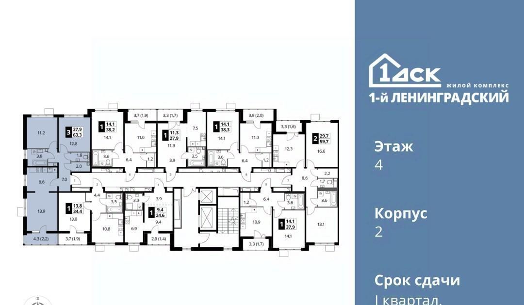 квартира г Москва метро Ховрино ш Ленинградское 228к/4 фото 2