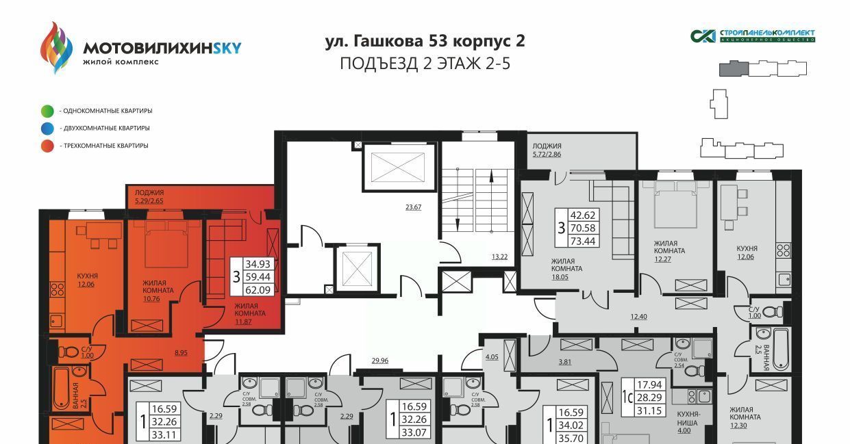 квартира г Пермь р-н Мотовилихинский ул Гашкова 2с/2 53к фото 2