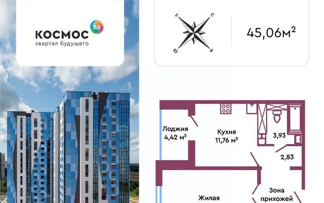 г Обнинск Белкино ул Табулевича 9/2 ЖК «Космос 2.0» фото