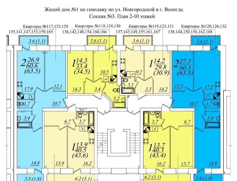 квартира г Вологда Бывалово Нижний посад ул Новгородская 37 фото 2