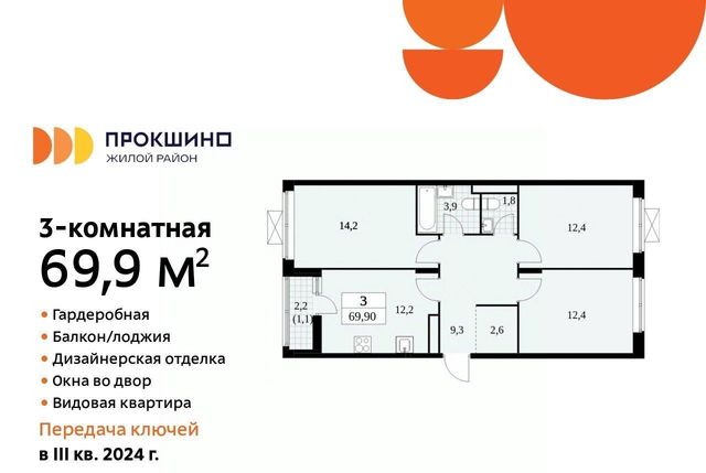 квартира г Москва п Сосенское ЖК Прокшино 8к/1 Филатов Луг фото