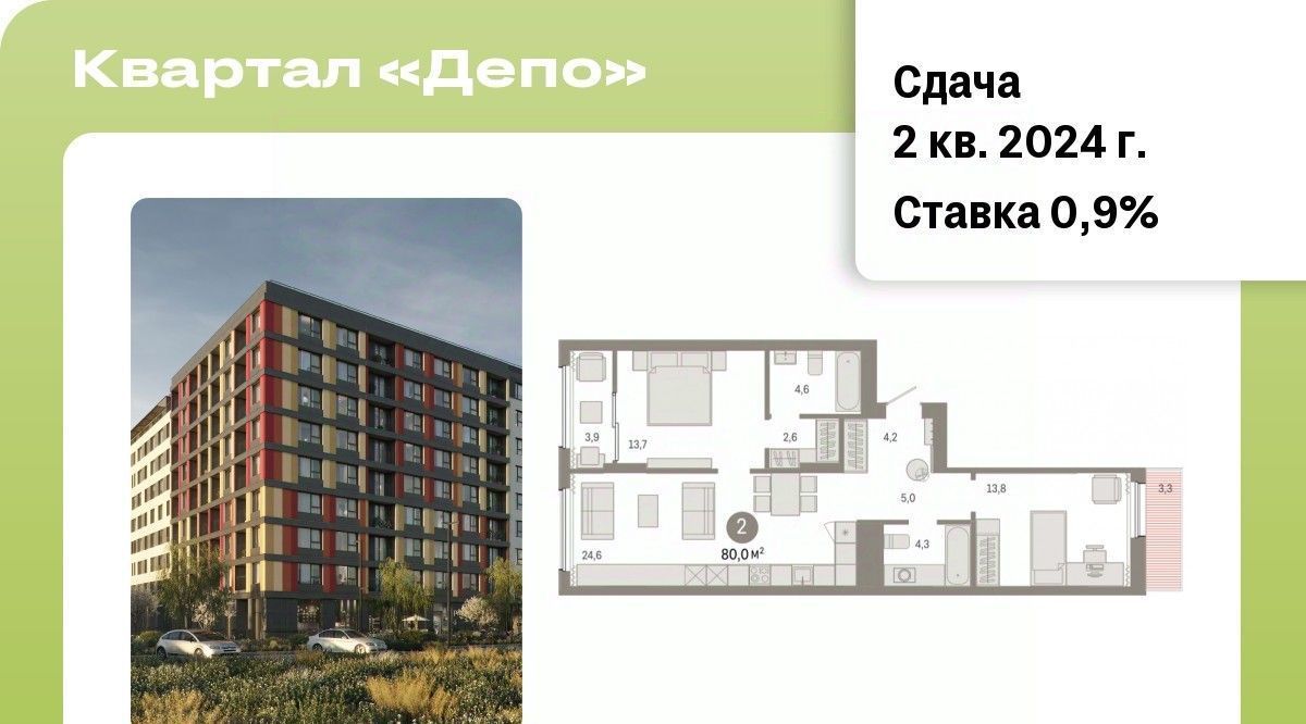 квартира г Екатеринбург Старая Сортировка Уральская ЖК Квартал Депо Сортировочный жилрайон фото 1