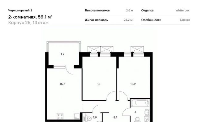 квартира г Новороссийск р-н Южный Черноморский-2 2б фото