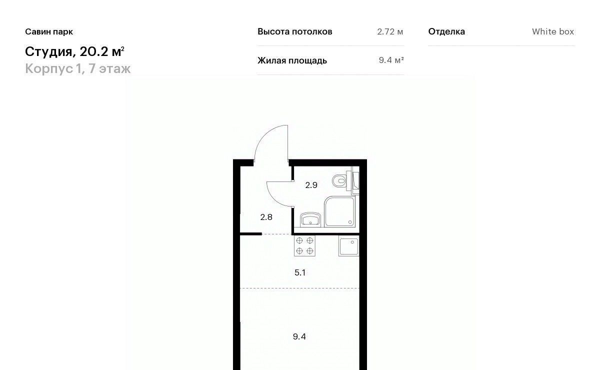 квартира р-н Кстовский д Утечино ЖК Савин Парк Горьковская, к 1 фото 1