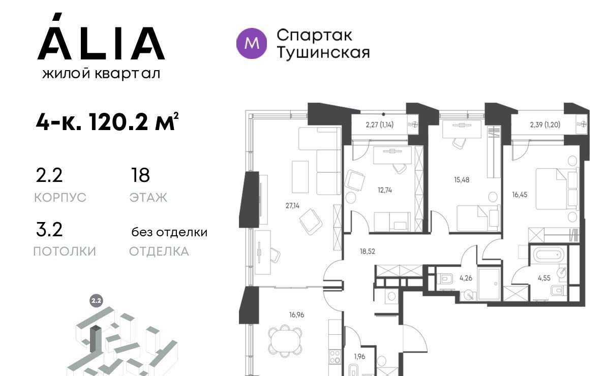 квартира г Москва метро Спартак ЖК Алиа фото 35