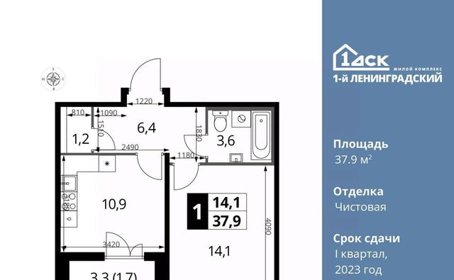 г Москва метро Ховрино ш Ленинградское 228к/4 фото