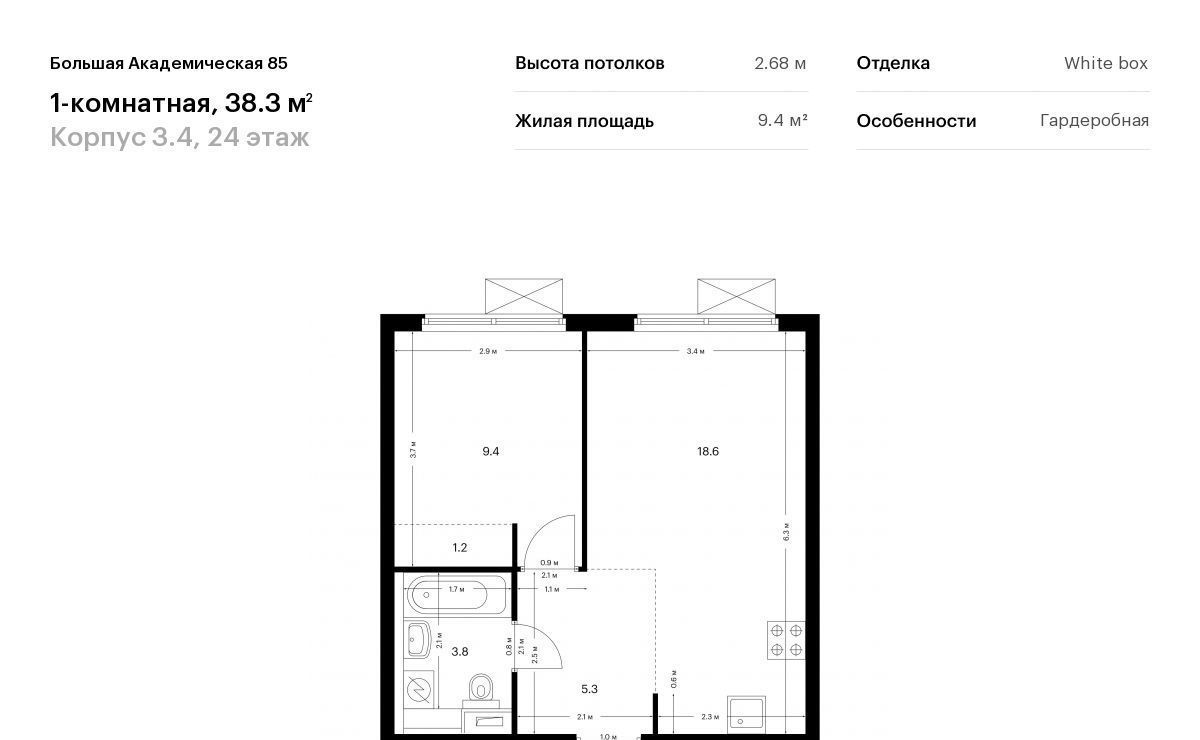 квартира г Москва метро Верхние Лихоборы Большая Академическая 85 фото 1