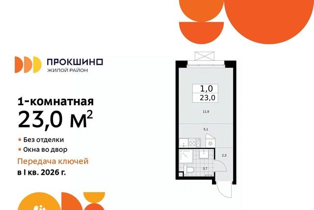 г Москва п Сосенское ЖК Прокшино метро Прокшино к 10. 1.5 фото