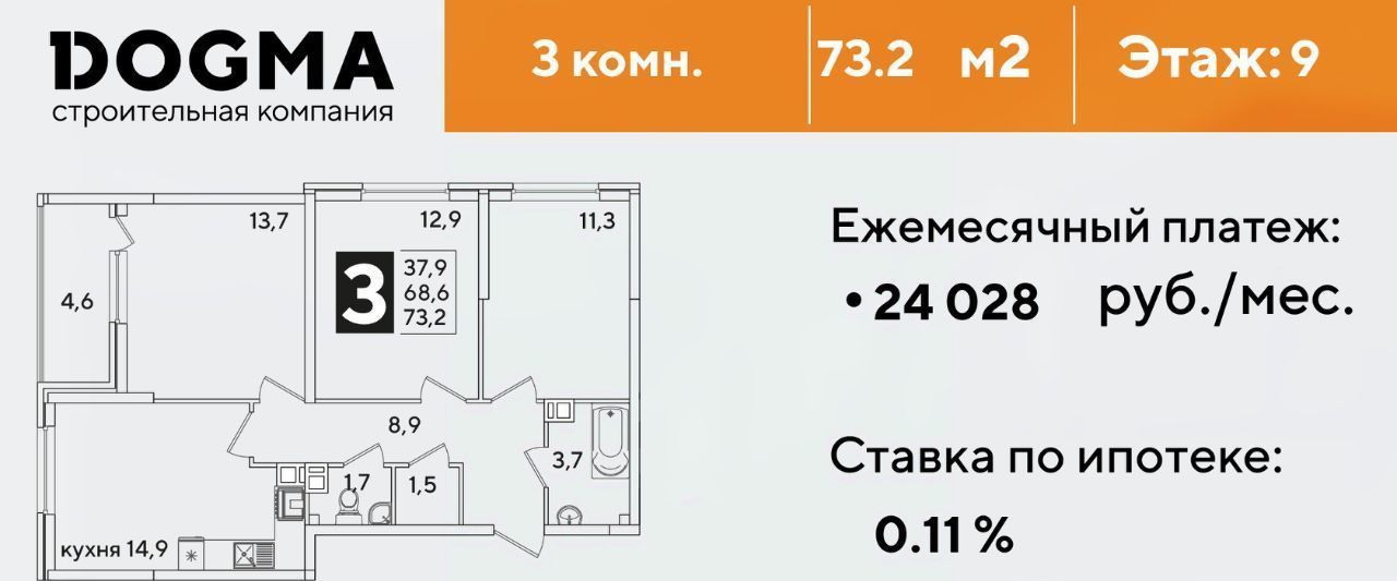 квартира г Краснодар р-н Прикубанский ул Западный Обход 39/2 7 ЖК Самолёт-6 фото 1