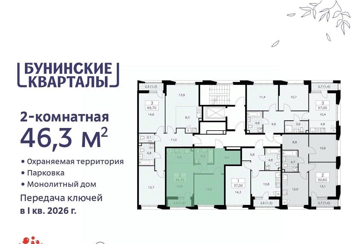 квартира г Москва п Сосенское метро Бульвар Адмирала Ушакова № 191 кв-л фото 2