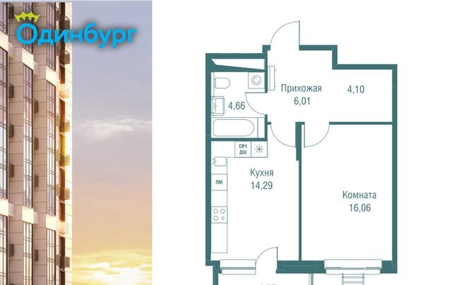 г Одинцово ЖК «Одинбург» Одинцово фото