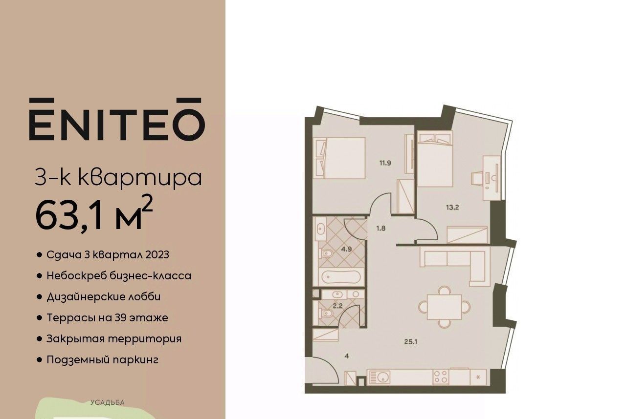 квартира г Москва метро Нагорная Энитео жилой комплекс, к 1 фото 1