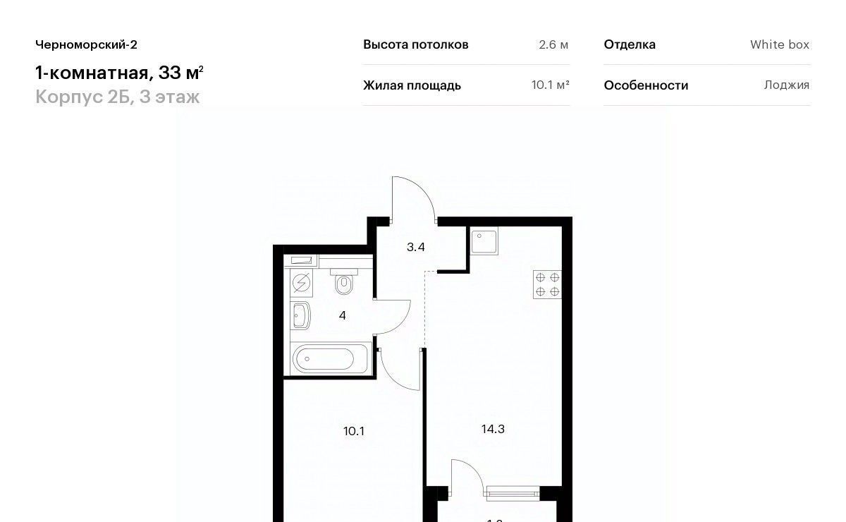 квартира г Новороссийск р-н Южный Черноморский-2 2б фото 1