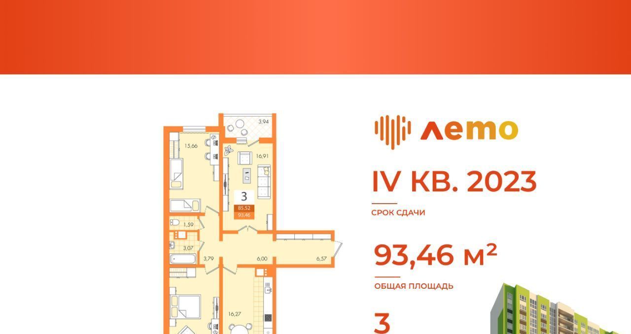 квартира г Саратов р-н Кировский Солнечный 2 ул им Академика Семенова Н.Н. 17 фото 2