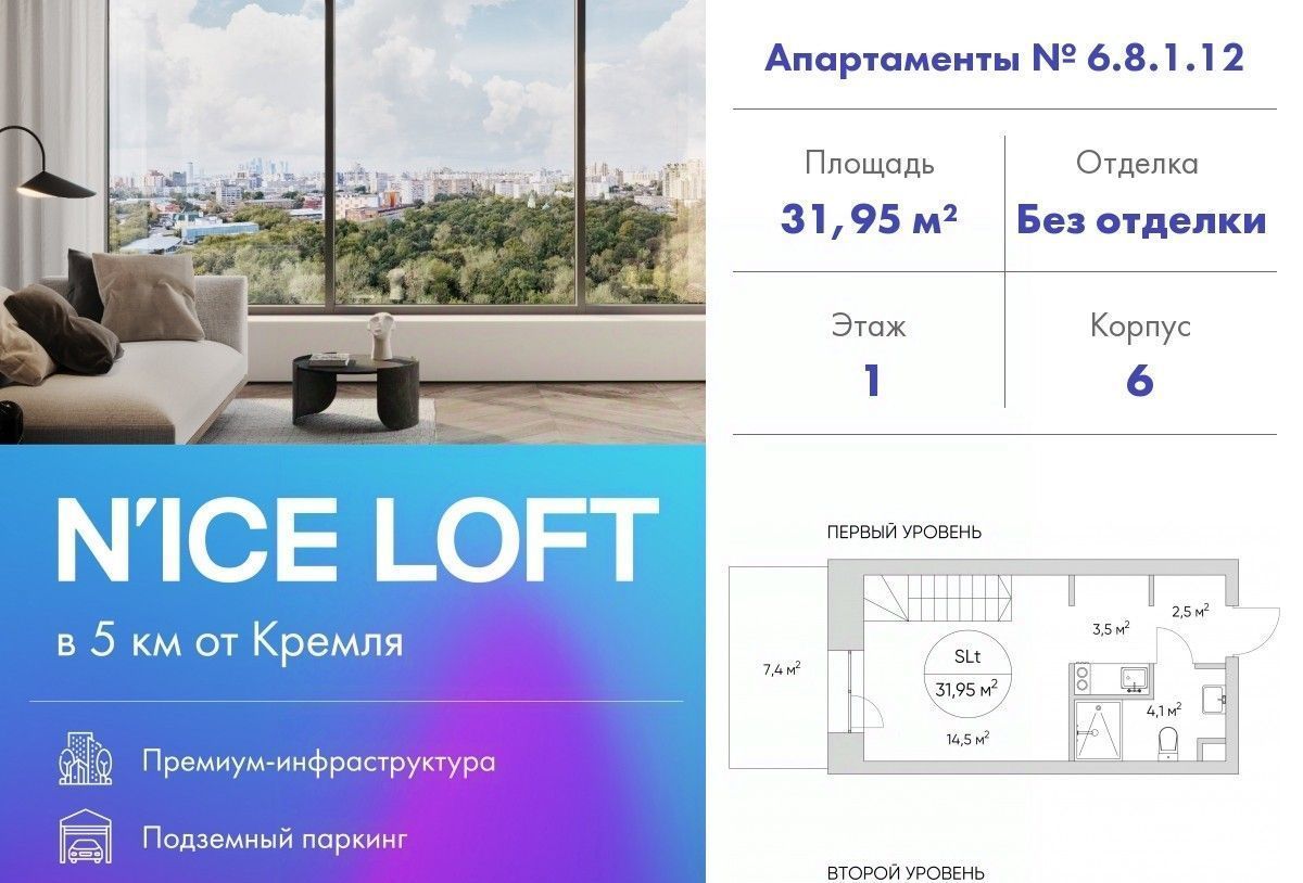 квартира г Москва метро Калитники проезд Автомобильный 4 фото 1