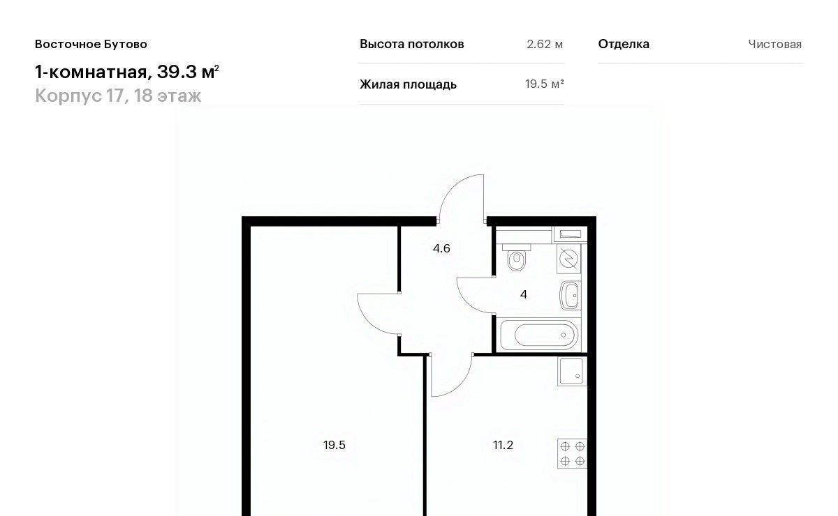 квартира городской округ Дмитровский д Боброво Бутово, Восточное Бутово жилой комплекс, к 17, Ленинский городской округ фото 1