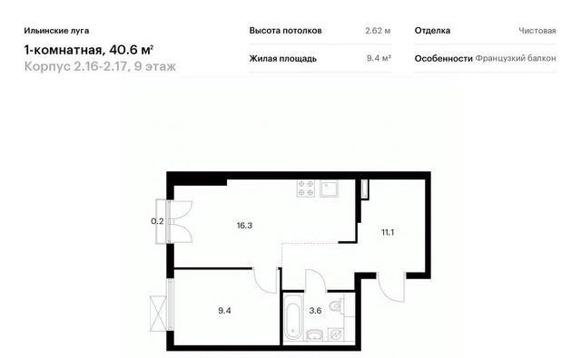 г Красногорск п Ильинское-Усово ЖК Ильинские луга 2 Опалиха, 16-2.17 фото