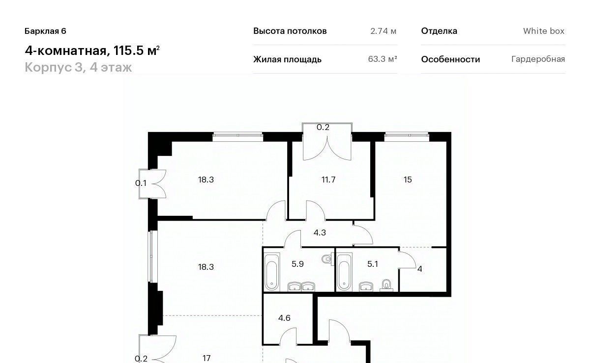 квартира г Москва метро Багратионовская ЖК Барклая 6 к 3 фото 1