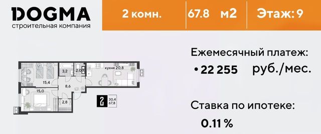 г Краснодар р-н Прикубанский ЖК «Парк Победы» фото