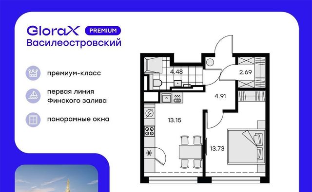 г Санкт-Петербург Морской пр-кт Крузенштерна ЖК Глоракс Премиум Василеостровский Зенит фото