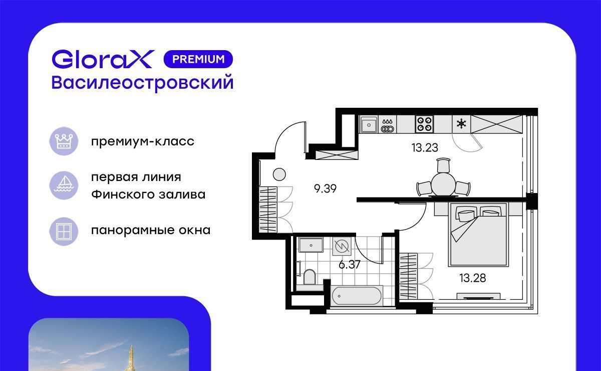 квартира г Санкт-Петербург ЖК Глоракс Премиум Василеостровский Зенит фото 1