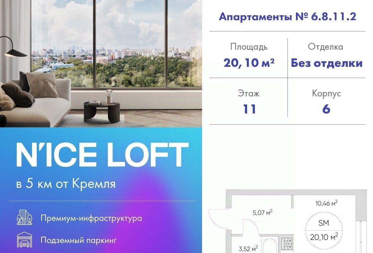 квартира г Москва метро Калитники Нижегородский проезд Автомобильный 4 фото 1