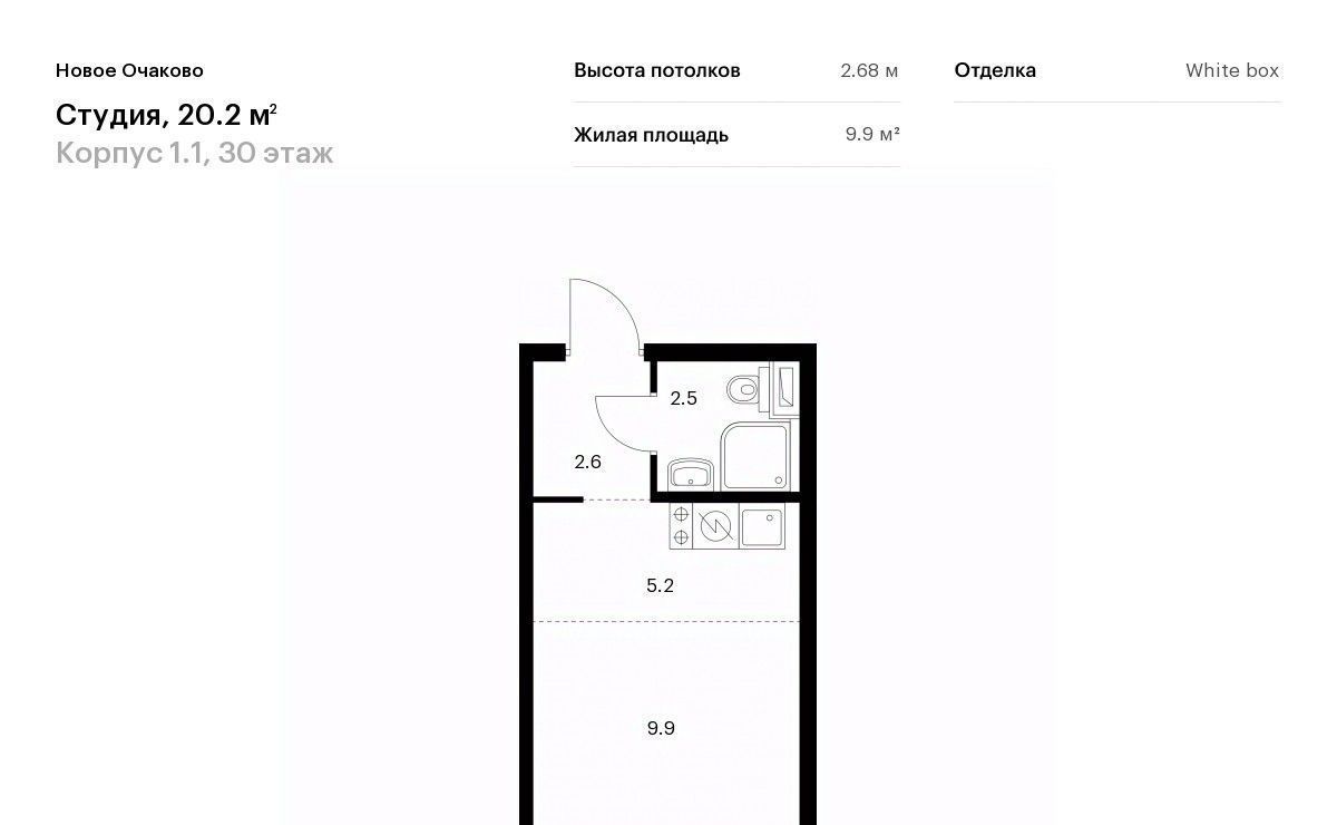 квартира г Москва метро Аминьевская ЖК Новое Очаково к 1. 1 фото 1