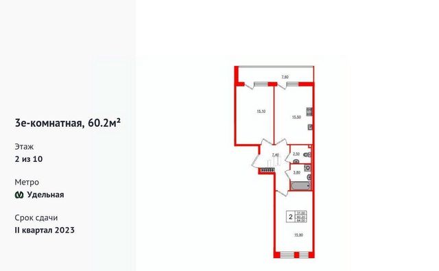 метро Удельная ул Манчестерская 5к/1 фото