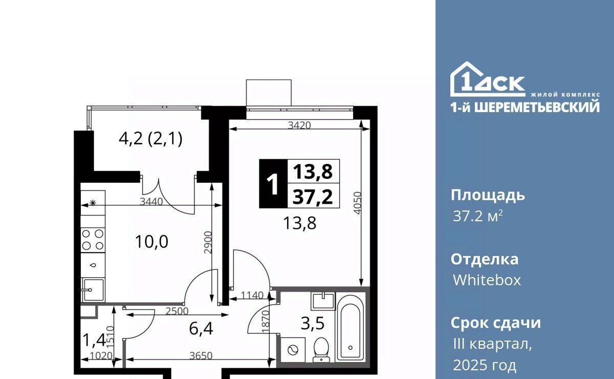 квартира г Москва метро Ховрино ул Комсомольская 16к/1 Московская область, Химки фото 1