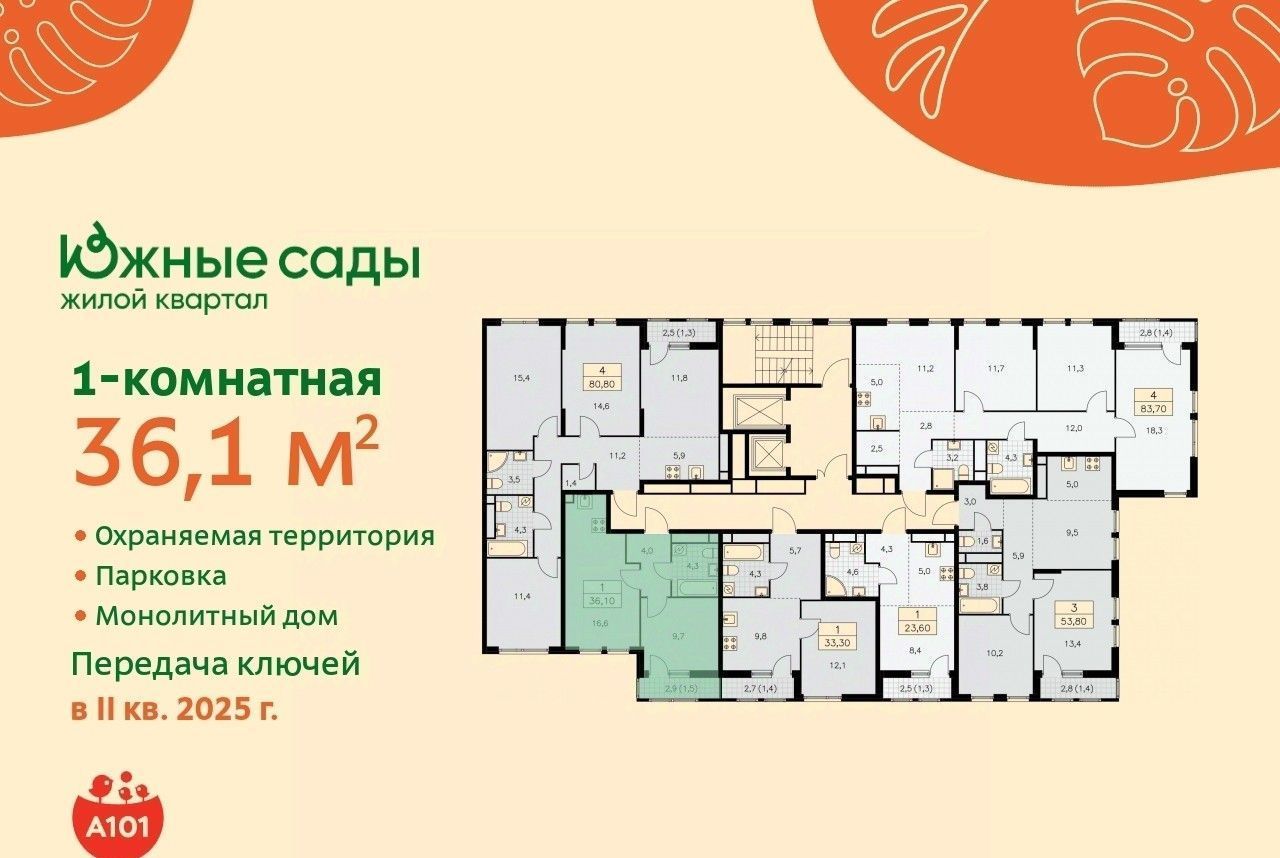 квартира г Москва метро Бунинская аллея ЖК «Южные сады» к 2. 4 фото 2