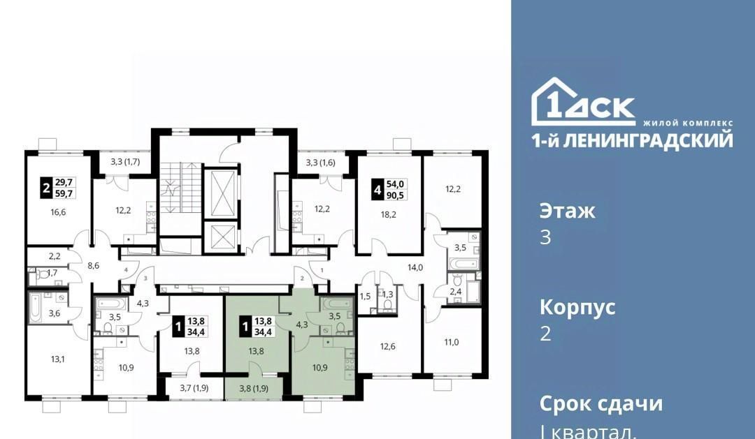 квартира г Москва метро Ховрино ш Ленинградское 228к/4 фото 2