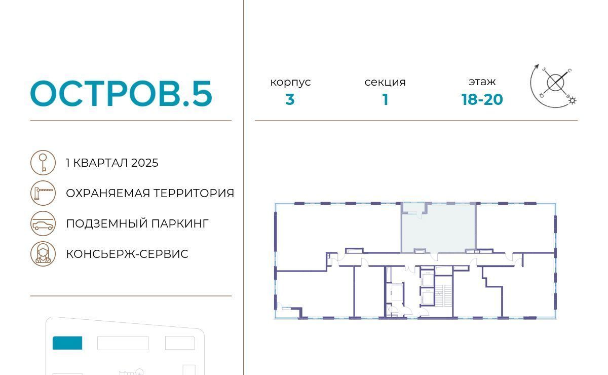 квартира г Москва метро Терехово ЖК «Остров» 3 5-й кв-л фото 3