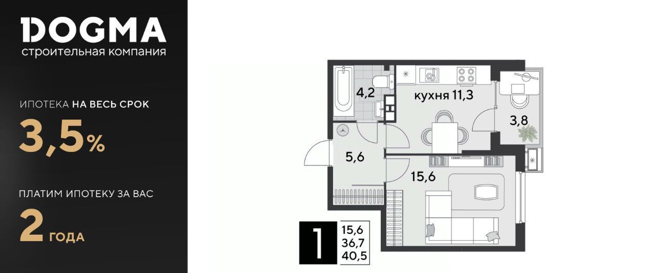 квартира г Краснодар р-н Прикубанский ЖК «Парк Победы» фото 2