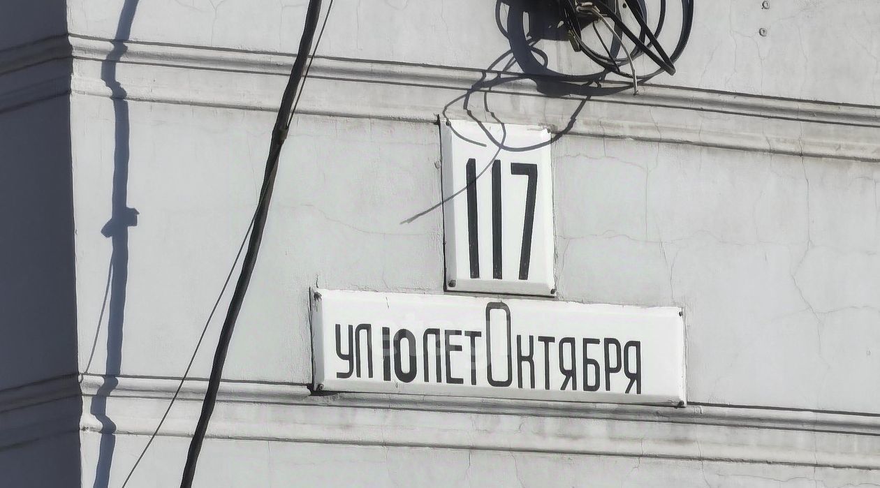 квартира г Омск р-н Центральный ул 10 лет Октября 117 фото 41