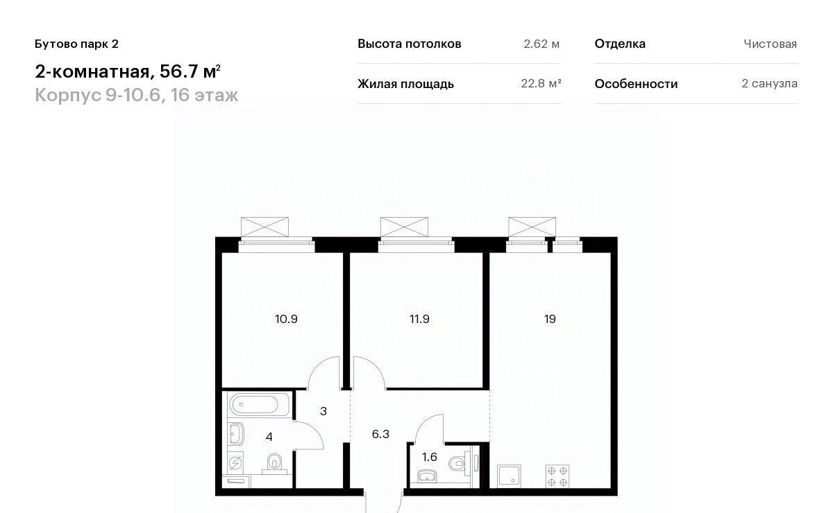 квартира городской округ Ленинский рп Дрожжино Бутово Парк 2 тер., Бутово, 9-10. 6 фото 1