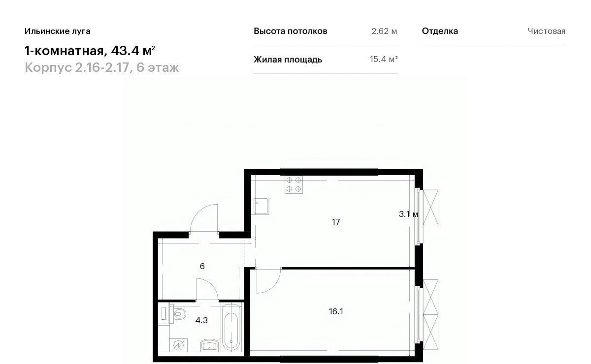 квартира г Красногорск п Ильинское-Усово ЖК Ильинские луга 2 Опалиха, 16-2.17 фото 1