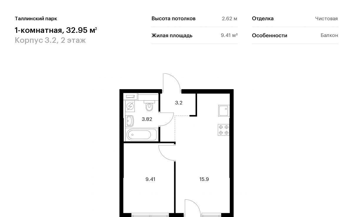 квартира р-н Ломоносовский п Аннино ЖК Таллинский Парк Новоселье городской поселок, Проспект Ветеранов фото 1