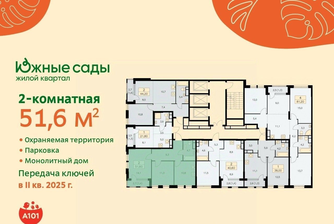 квартира г Москва метро Бунинская аллея ЖК «Южные сады» к 2. 1 фото 2