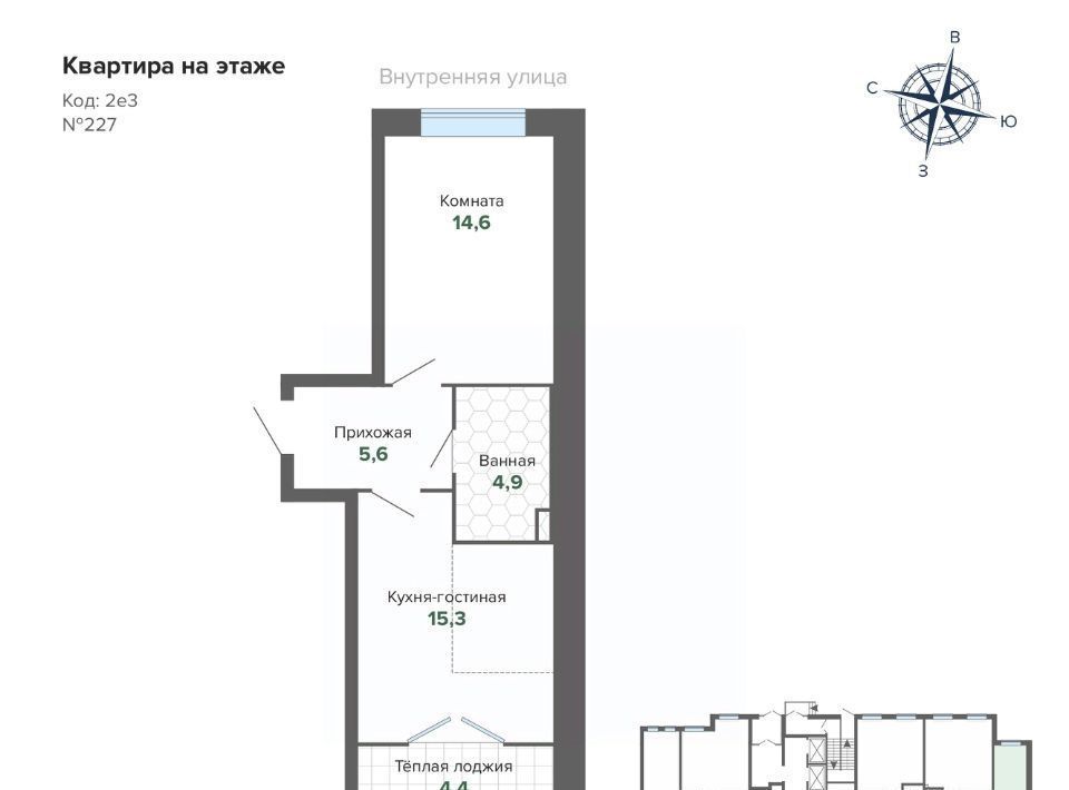 квартира г Екатеринбург Уральская ВТУЗгородок ЖК «Тёплые кварталы» жилрайон фото 2