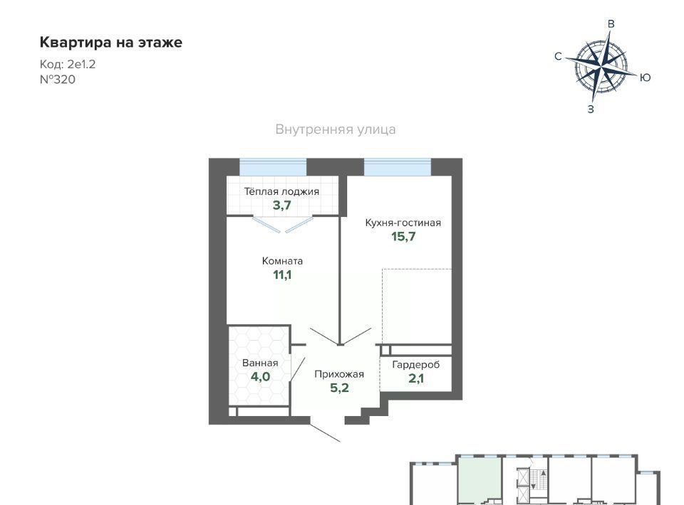 квартира г Екатеринбург Уральская ВТУЗгородок ЖК «Тёплые кварталы» жилрайон фото 2