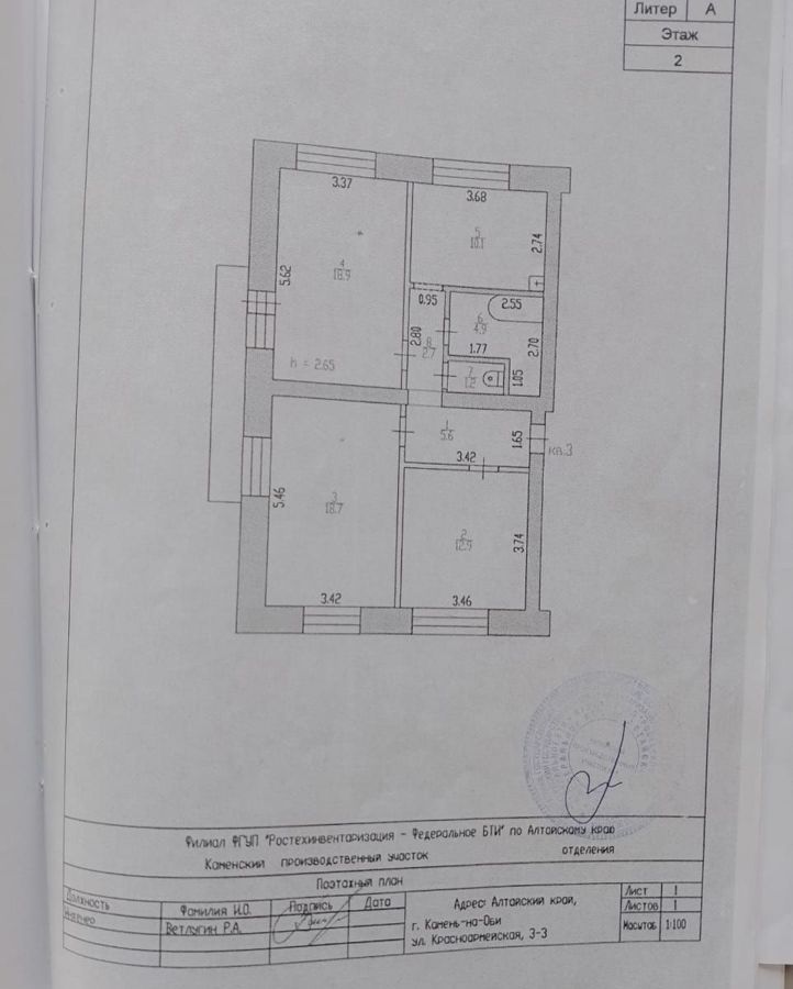 квартира р-н Каменский г Камень-на-Оби ул Красноармейская 3 фото 19