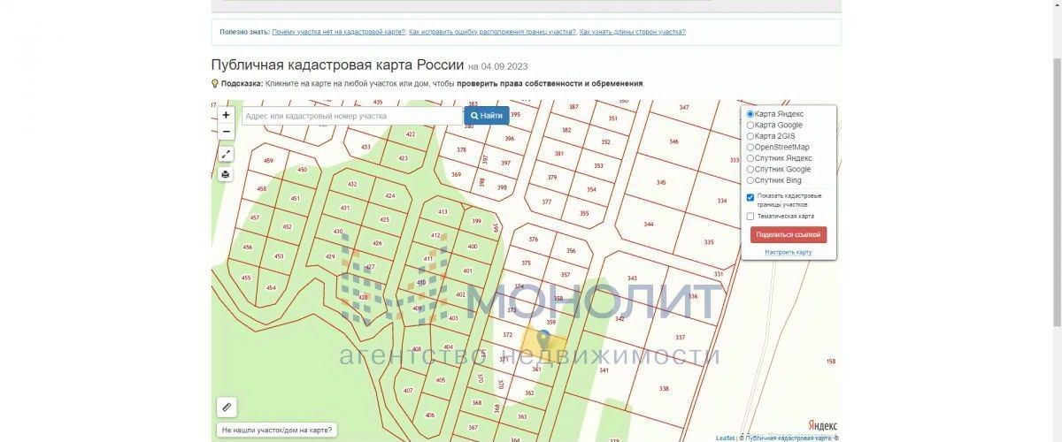 Продам землю в деревне Шилово в районе Богородском 15.0 сот 600000 руб базаОлан ру объявление 99279585