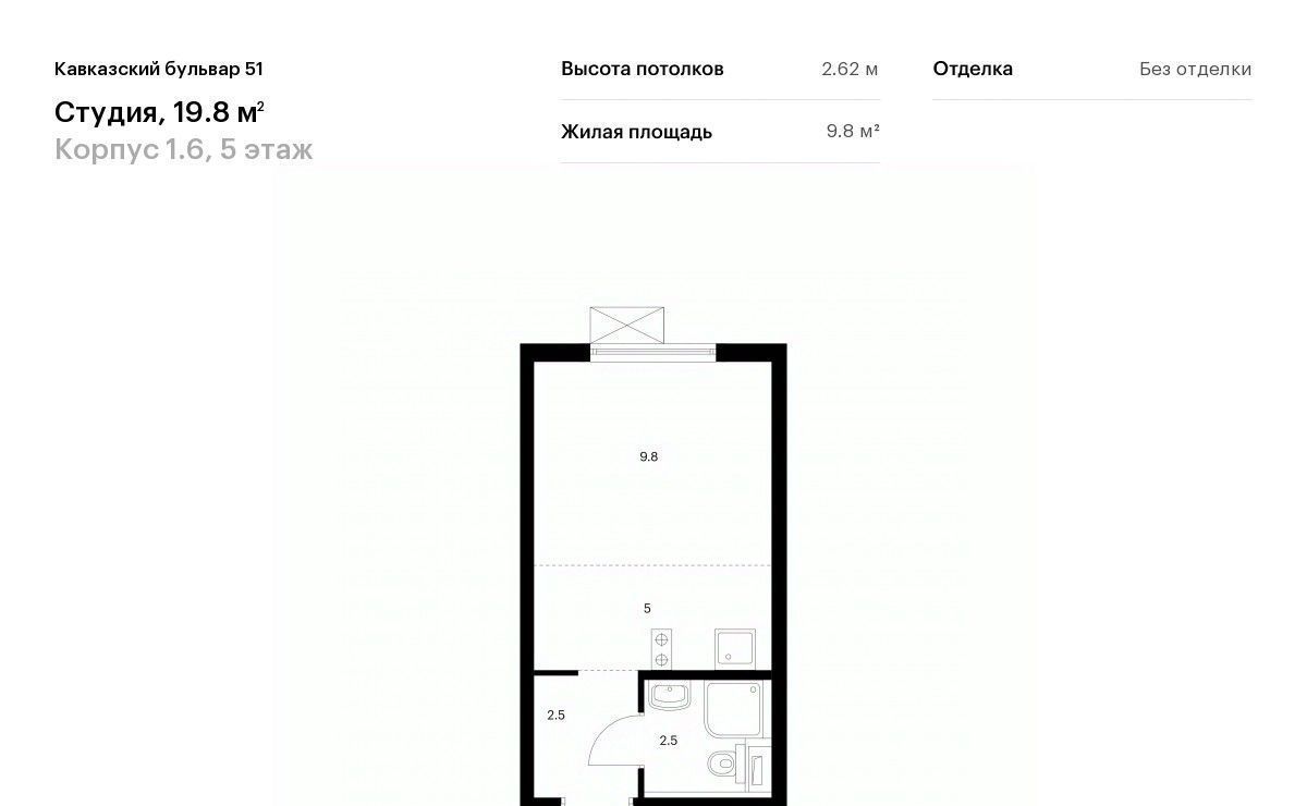 квартира г Москва метро Кантемировская б-р Кавказский 1/5 Бульвар 51 жилой комплекс фото 1