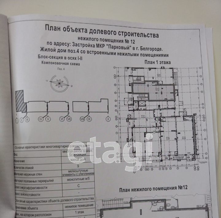 свободного назначения г Белгород Западный пр-кт Б.Хмельницкого 62а фото 5