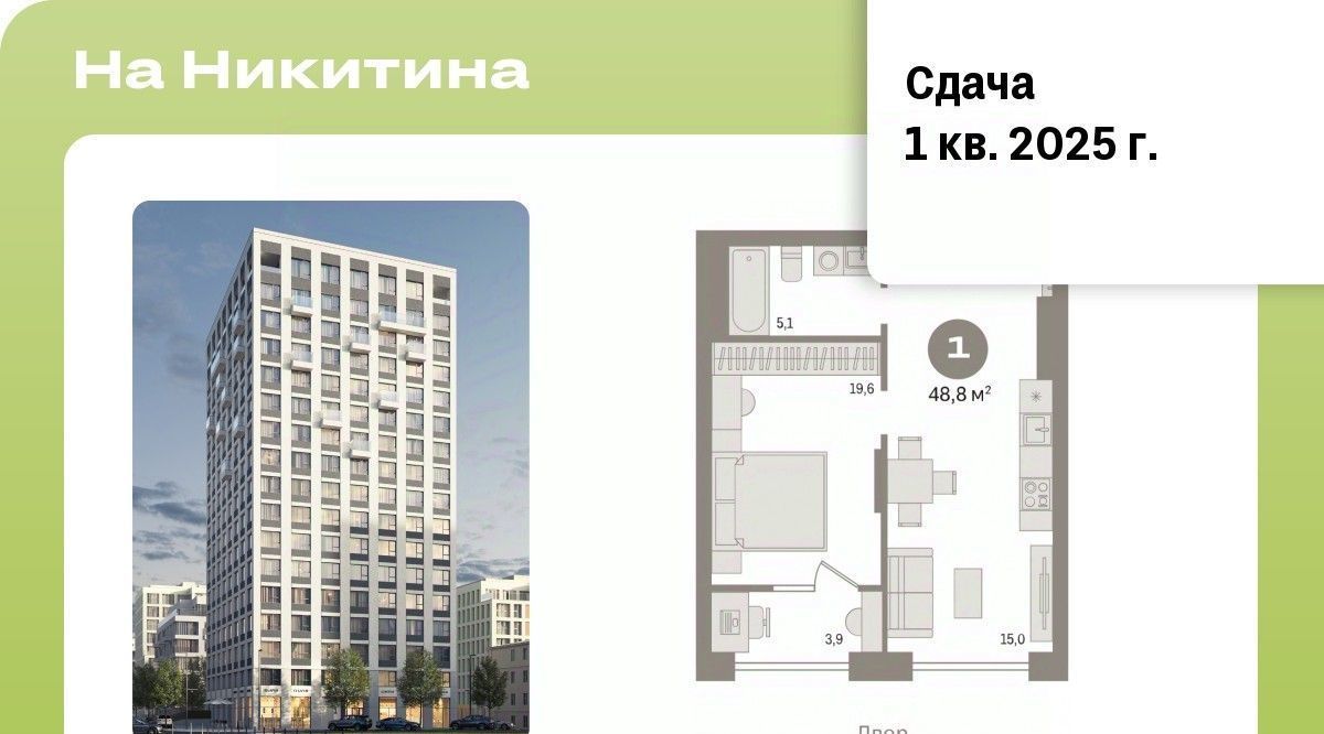 квартира г Новосибирск Речной вокзал ул Декабристов 107/7 фото 1