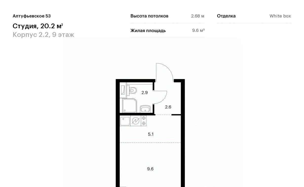 квартира г Москва метро Дегунино ЖК Алтуфьевское 53 2/2 фото 1